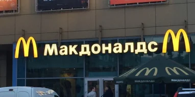 Кафе Вкусно — и точка на проспекте Ленина фотография 6