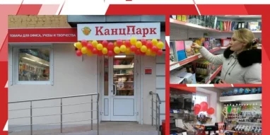 Магазин канцтоваров Канцпарк на улице Свердлова фотография 5
