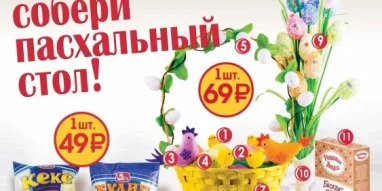 Магазин фиксированных цен Еврошоп на улице Адмирала Фадеева 