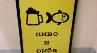 Магазин разливного пива и рыбы Жёлтый полосатик на улице 40 лет Победы фотография 2