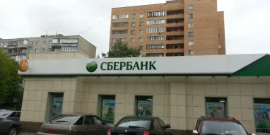Банкомат Сбербанк России на улице 40 лет Победы фотография 1