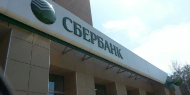 Банкомат Сбербанк России на Пролетарской улице фотография 7