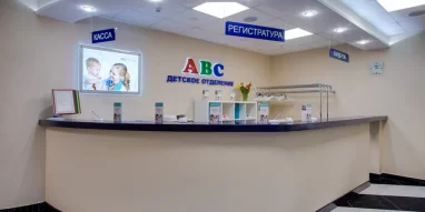 Клиника ABC медицина на Горенском бульваре фотография 6