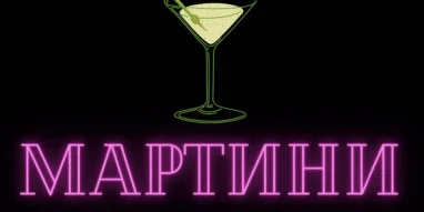 Караоке-клуб Martini 