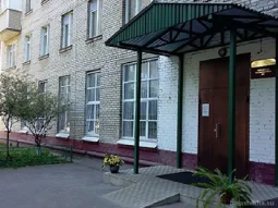 Поликлиника Балашихинская областная больница №5 
