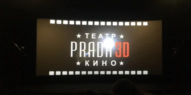 Кинотеатр Prada 3D фотография 3