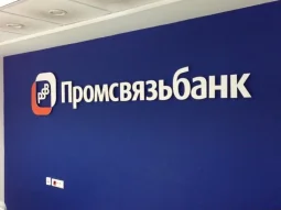Банкомат ПСБ на Пролетарской улице 