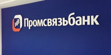 Банкомат Промсвязьбанк на Пролетарской улице 
