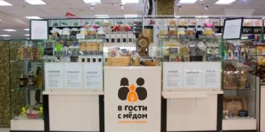 Магазин В гости с мёдом на Новой улице фотография 4