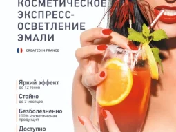 Центр косметологии Carpe Diem фотография 2