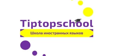 Школа иностранных языков Tiptopschool на проспекте Ленина 