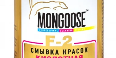 Компания по очистке печатного оборудования Mongoose-print фотография 1