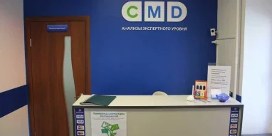 Центр молекулярной диагностики CMD на улице Жилгородок фотография 1