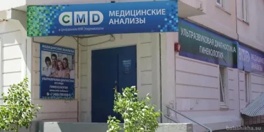 Центр молекулярной диагностики CMD на улице Жилгородок фотография 3