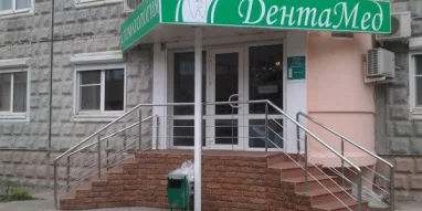 Стоматологическая клиника Дентамед на Московском бульваре 