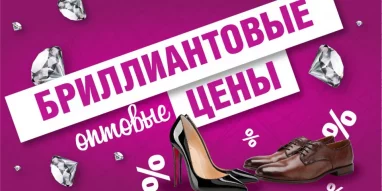 Интернет-магазин обуви и сумок Алфавит на Октябрьской улице фотография 4