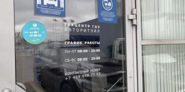 Автосалон Авторитэйл – официальный дилер ГАЗ на шоссе Энтузиастов фотография 1