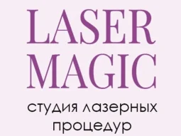 Студия лазерных процедур Laser Magic 