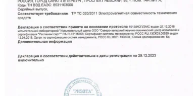 Склад Тинко фотография 1