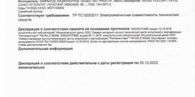 Склад Тинко фотография 3