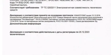 Склад Тинко фотография 2