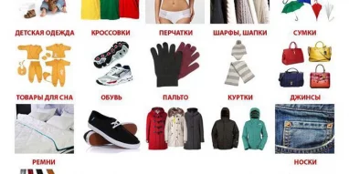Гипермаркет одежды Смешные цены на Московском бульваре фотография 1