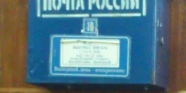 Почтомат Почта России на улице Свердлова фотография 1