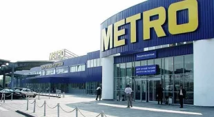 Центр оптовой торговли Metro cash&carry на Советской улице 
