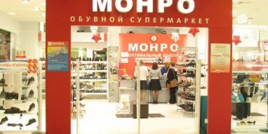 Магазин МОНРО на шоссе Энтузиастов фотография 2
