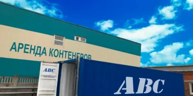Склад-контейнер Авс в микрорайоне Гагарина фотография 5