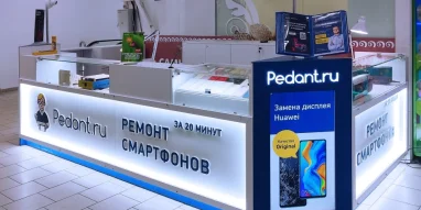Сервисный центр Pedant.ru на улице Третьяка фотография 1