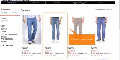 Магазин джинсовой одежды Dairos фотография 5