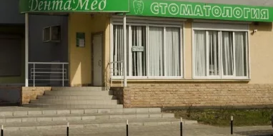 Стоматологическая клиника ДентаМед на улице Твардовского 