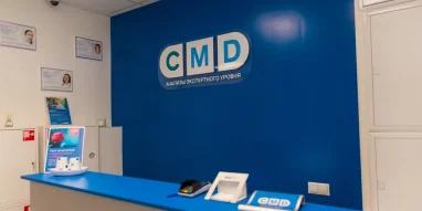 Центр молекулярной диагностики CMD фотография 1