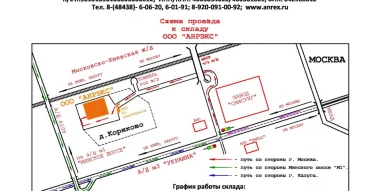 Мебельный магазин Anrex на Советской улице фотография 6