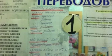 Почтомат Почта России на улице 1 Мая фотография 2
