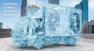 Компания по продаже транспортного и торгового холодильного оборудования Сив трансхолод на шоссе Энтузиастов фотография 1