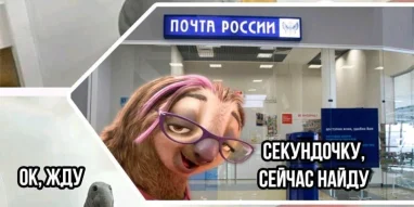 Почтомат Почта России фотография 1