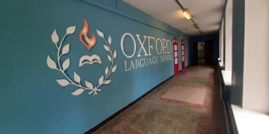 Языковая школа Oxford language school на Озёрной улице фотография 1